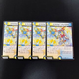 Miracle 1 Doremi 24 R 175/????