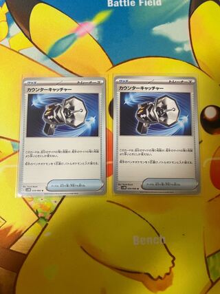 【２枚セット】カウンターキャッチャー