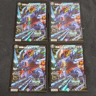 邪眼の祈祷師ザビ・ミラIV世 SR 10/138