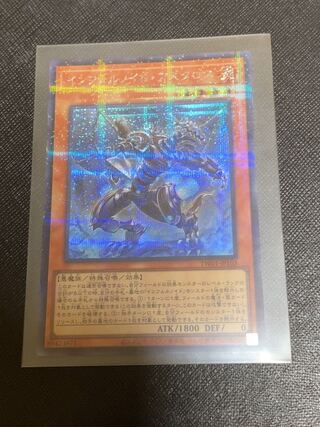 インフェルノイド・アスタロスシークレットパラレル