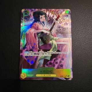 Kouzuki Hiyori SR Parallel OP06-106