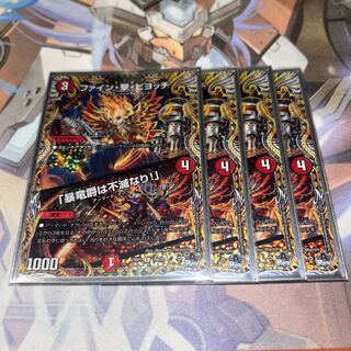 ファイン・撃・ピヨッチ｜「暴竜爵は不滅なり!」(シークレットレア仕様) C-foil 19A/20