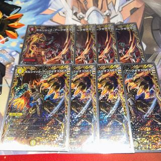 ボルシャック・アークゼオス(シークレットレア仕様) SR 7A/20