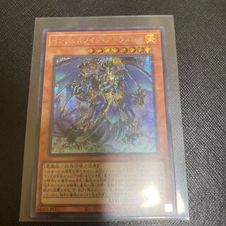 インフェルノイド・アドラメレク　シークレットインフェルノイド・ルキフグス　シークレット