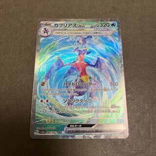 Garchompex SAR 085/062