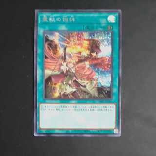 霊獣の相絆 シークレットレア　TW01 JP141  【木林堂】