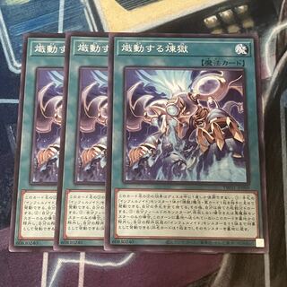 熾動する煉獄　ターミナルワールド