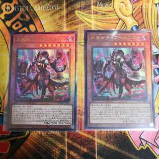 Black Witch Dear Bianca Star Ultimate Rare JP006 2 copies