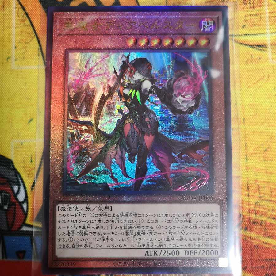 Black Witch Dear Bianca Star Ultimate Rare JP006 2 copies