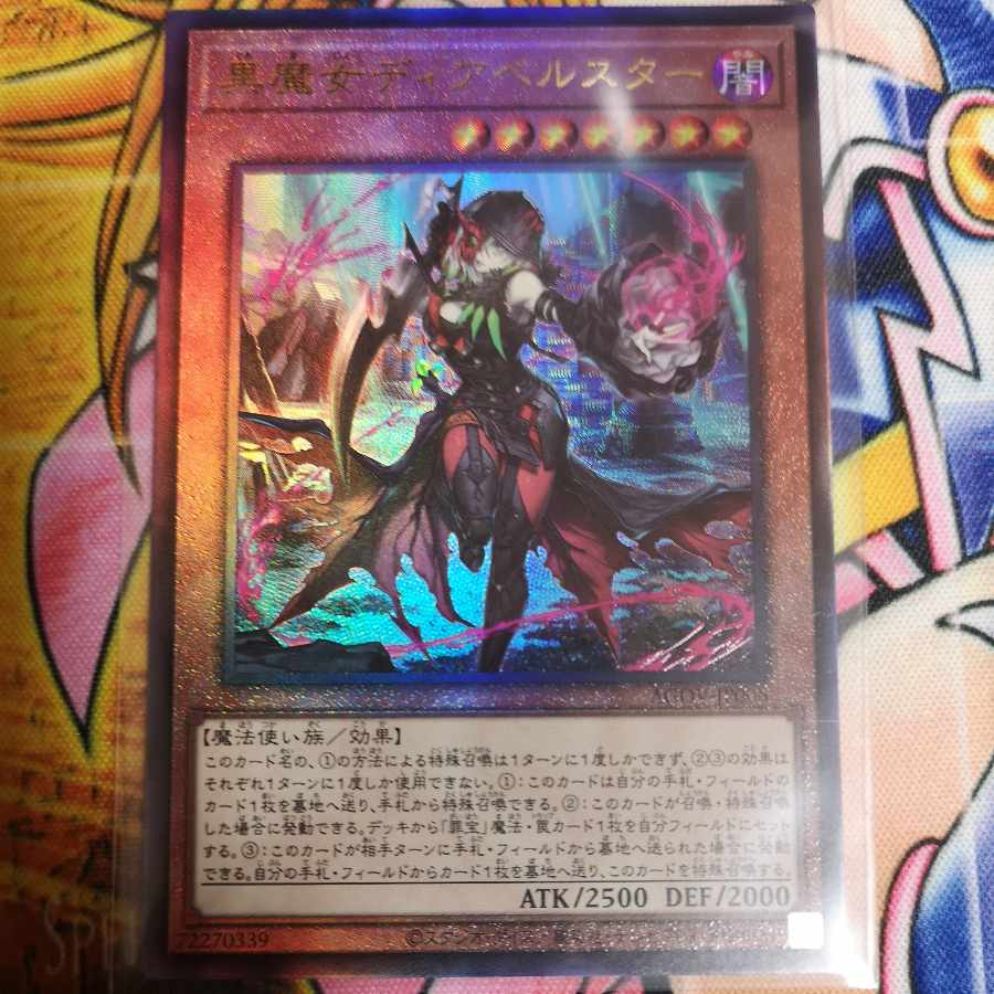 Black Witch Dear Bianca Star Ultimate Rare JP006 2 copies