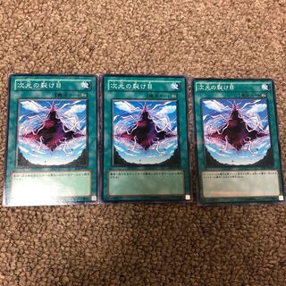 次元の裂け目 ノーマル2ノーパラ1訳あり品