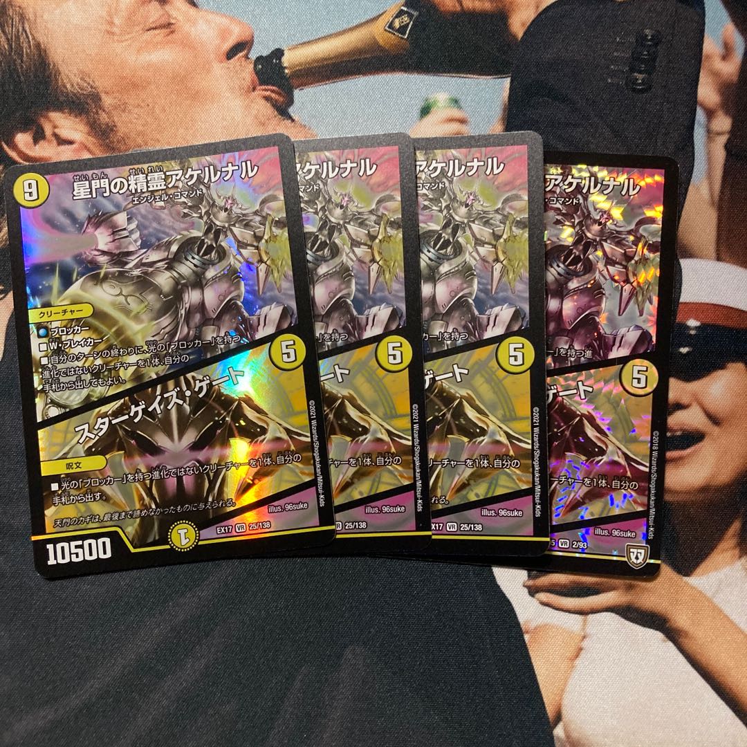 [Lowest Price] Akernal, the Spirit of the Star Gate｜Stargaze Gate