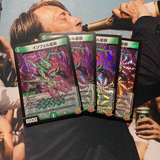 Infel Star Tree VR 7/76