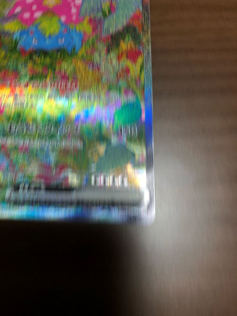 フシギバナex SAR 200/165