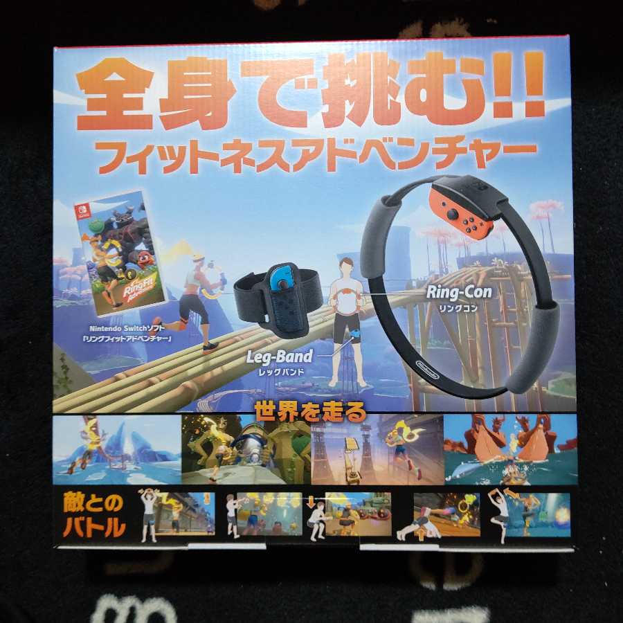 リングフィット アドベンチャー