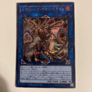 Topologic Bomber Dragon Secret Rare JP046