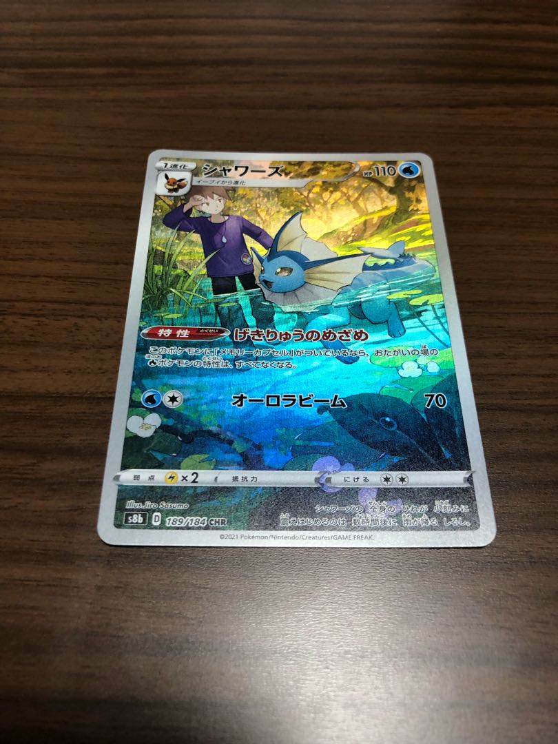 Vaporeon CHR 189/184