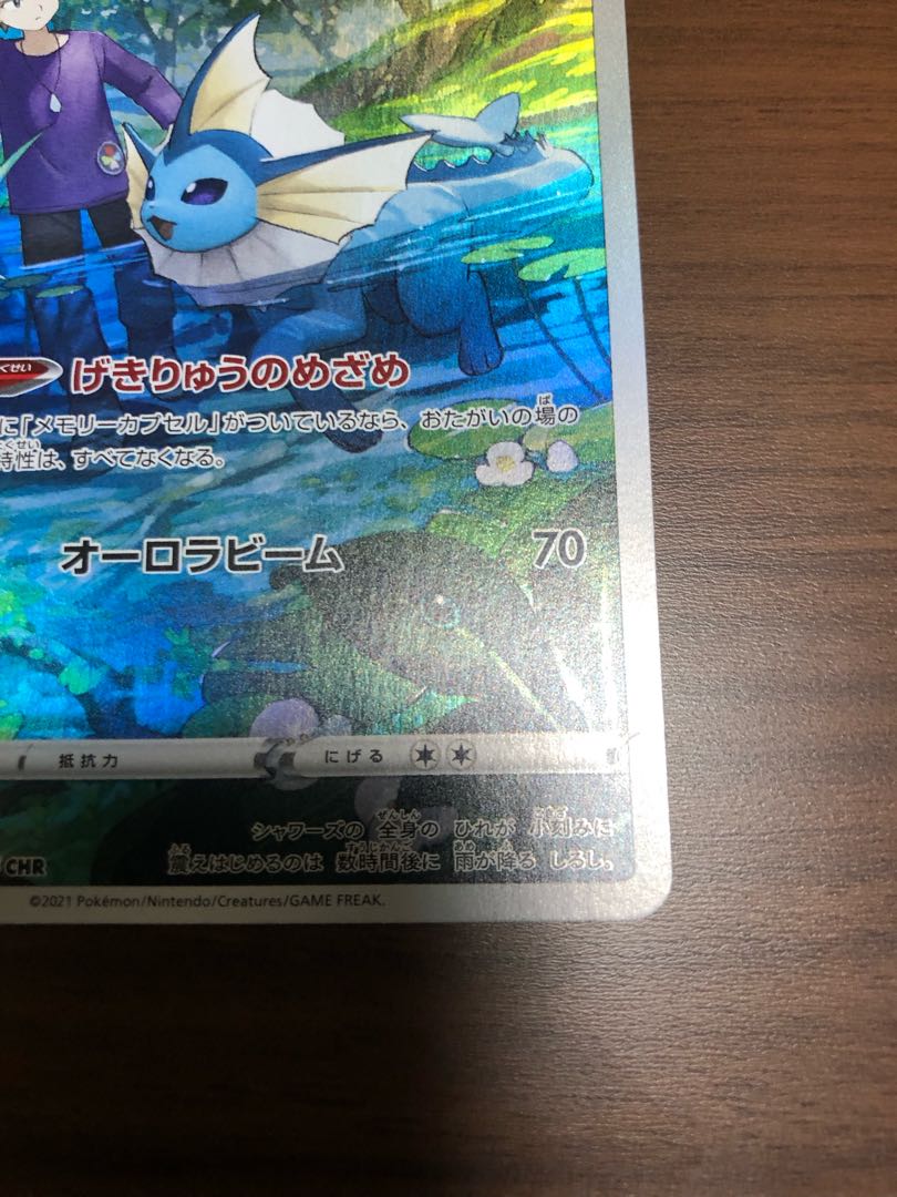 Vaporeon CHR 189/184