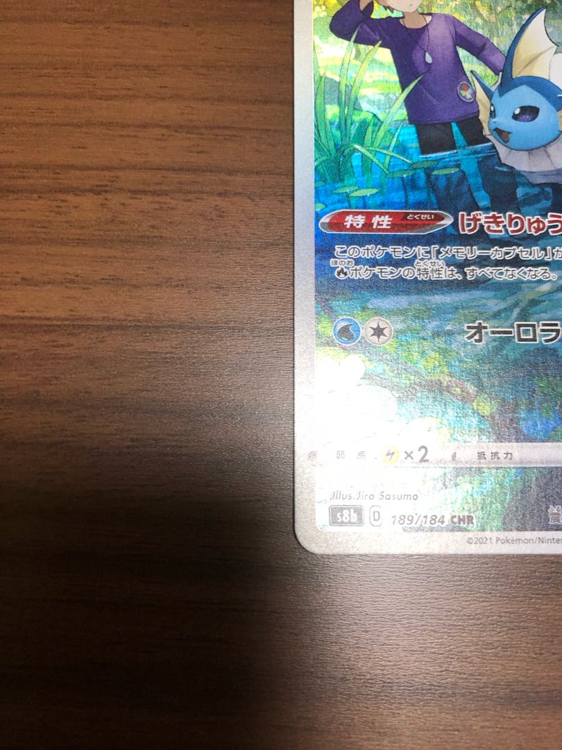 Vaporeon CHR 189/184