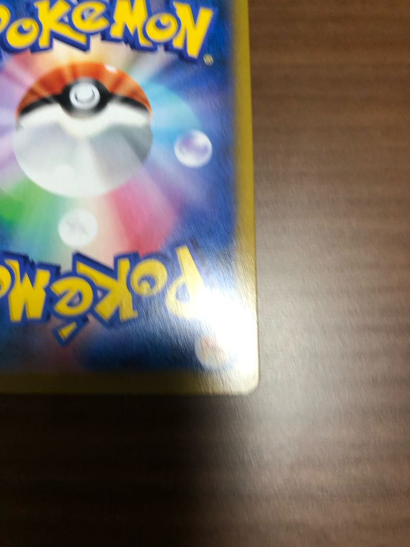 Vaporeon CHR 189/184