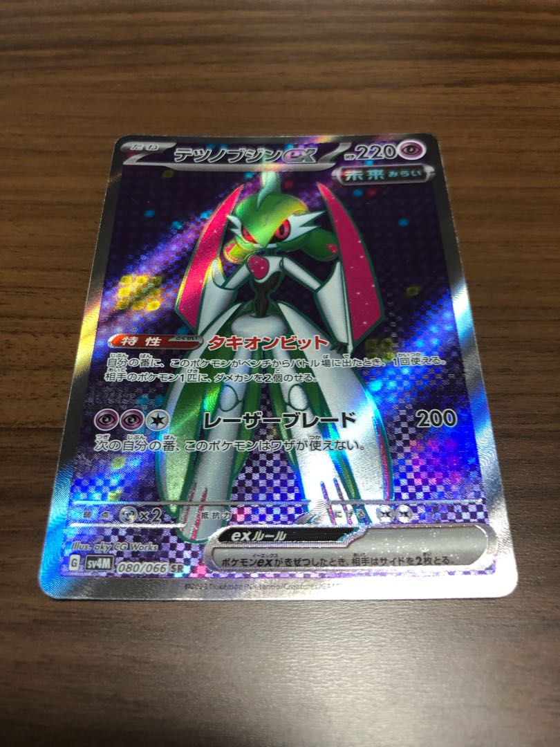 テツノブジンex SR 080/066 1枚の通販 天汰（390972728） | magi