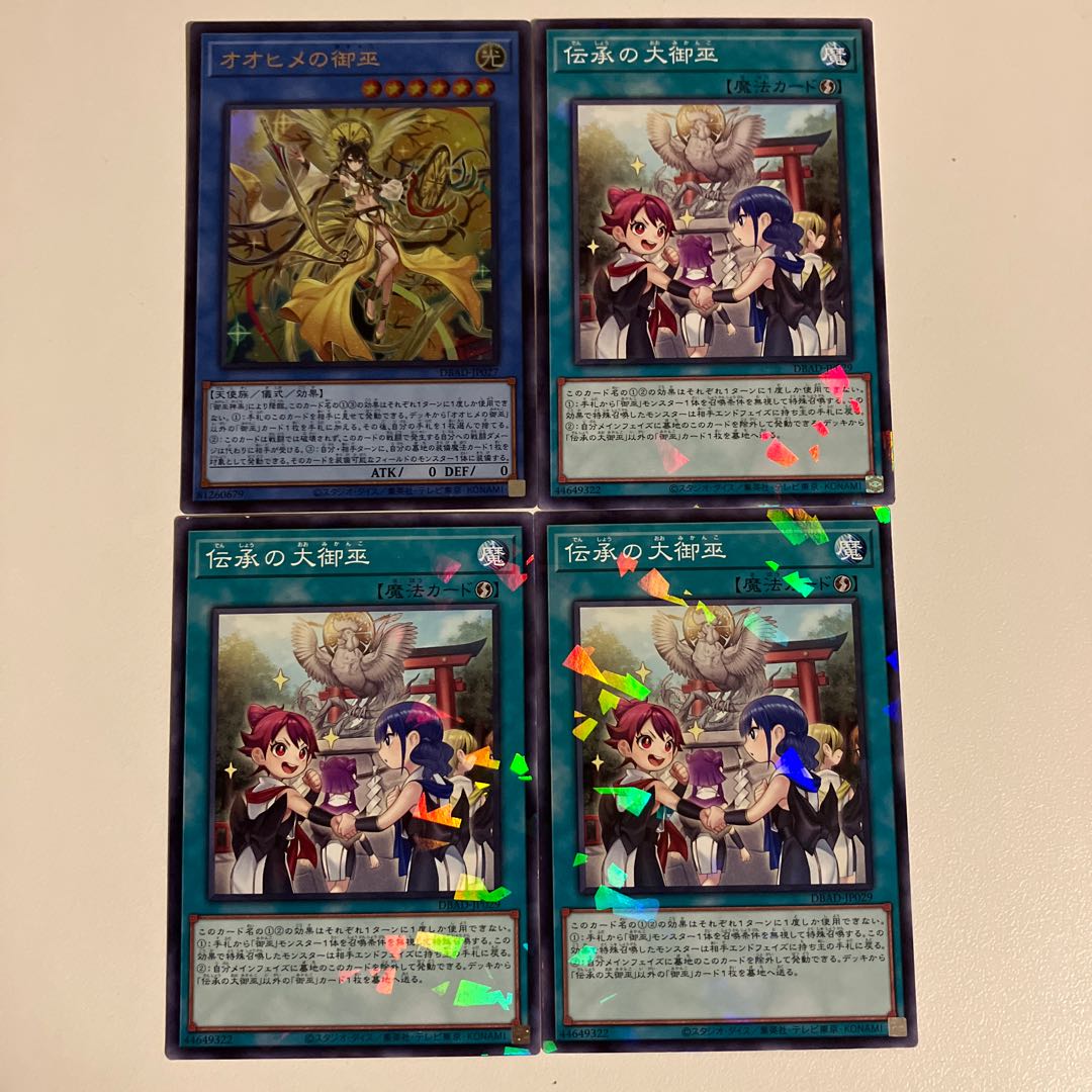 Ohime no Gomiko and 3 others