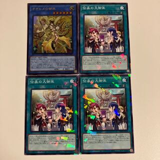 Ohime no Gomiko and 3 others