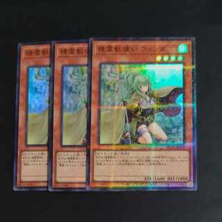 精霊獣使い ウィンダ　スーパーパラレル　TW01 JP135 ✕３　【木林堂】 1枚