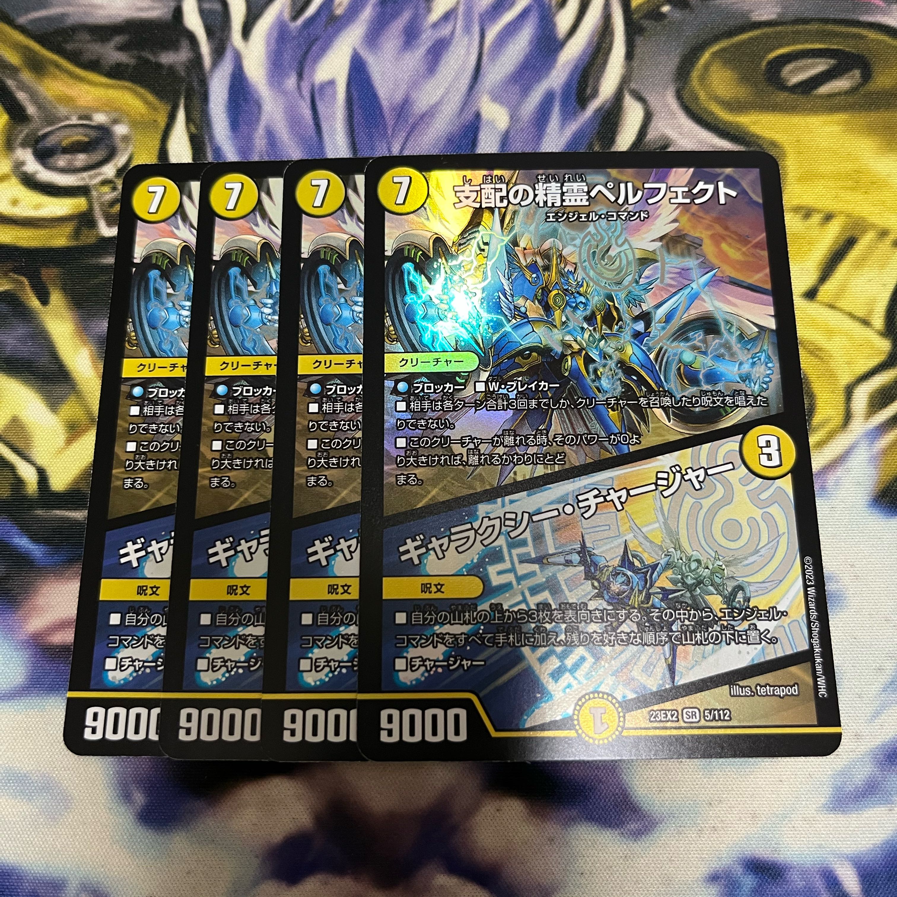 Perfected Spirit of Domination|Galaxy Charger SR 5/112