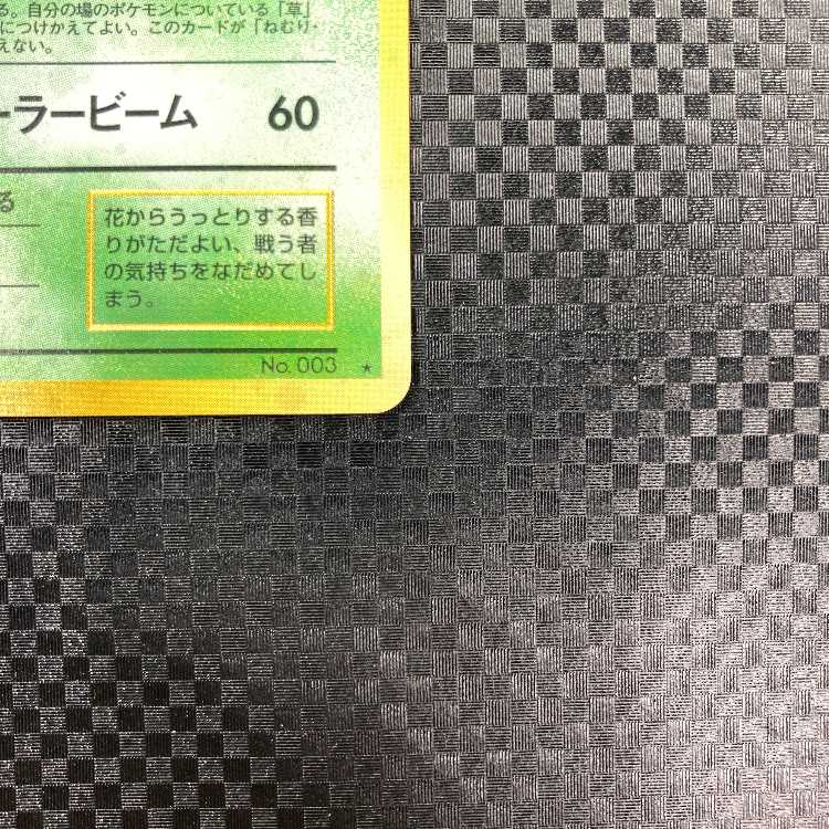 Beautiful] Old back Pokémon card "Torekko-Please Venusaur".