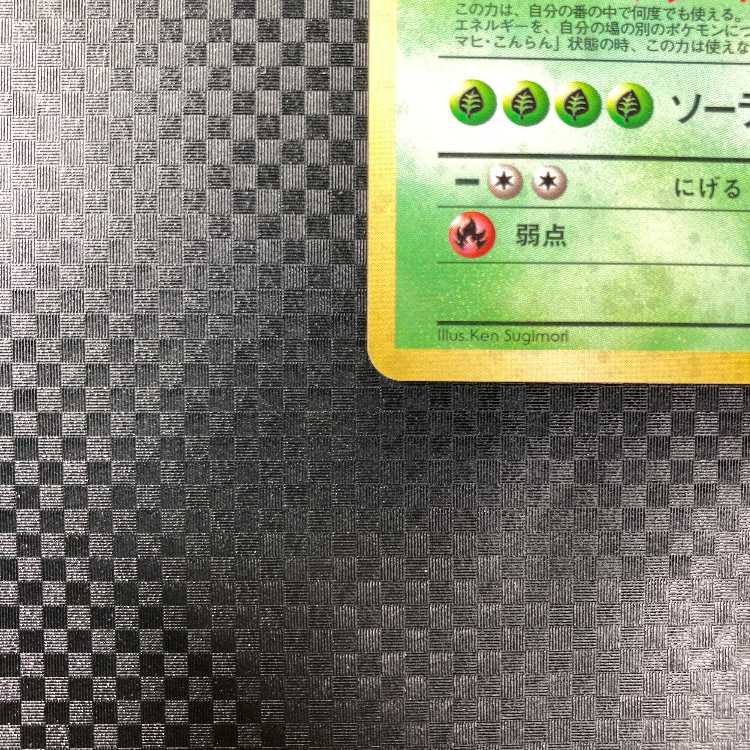 Beautiful] Old back Pokémon card "Torekko-Please Venusaur".