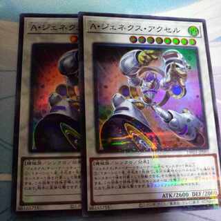 A・ジェネクス・アクセル スーパーパラレル