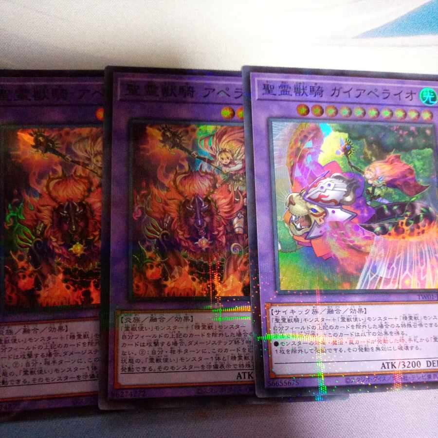Ritual Beast Ulti-Gaiapelio Super Parallel, etc.