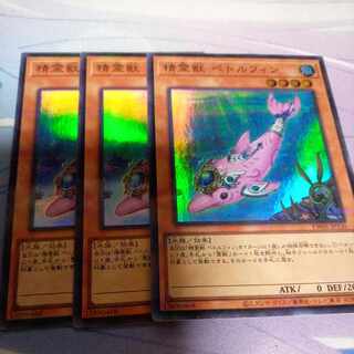 Spiritual Beast Pettlephin Super Parallel