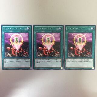 ワン・フォー・ワン