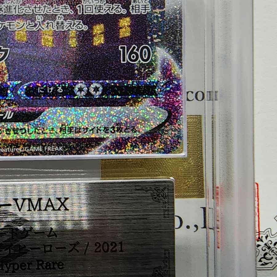 ブラッキーVMAX HR 095/069の通販 ねこにんじゃ（2084231031