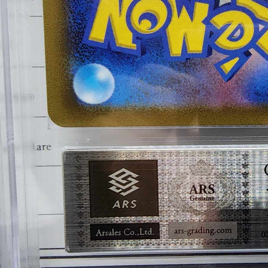 ブラッキーVMAX HR 095/069