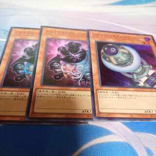 R-Genex Crusher Super etc.