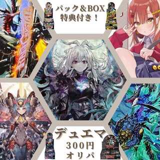 速購入用【80口】パック＆BOX特典付き！デュエマ オリパ ！500記念