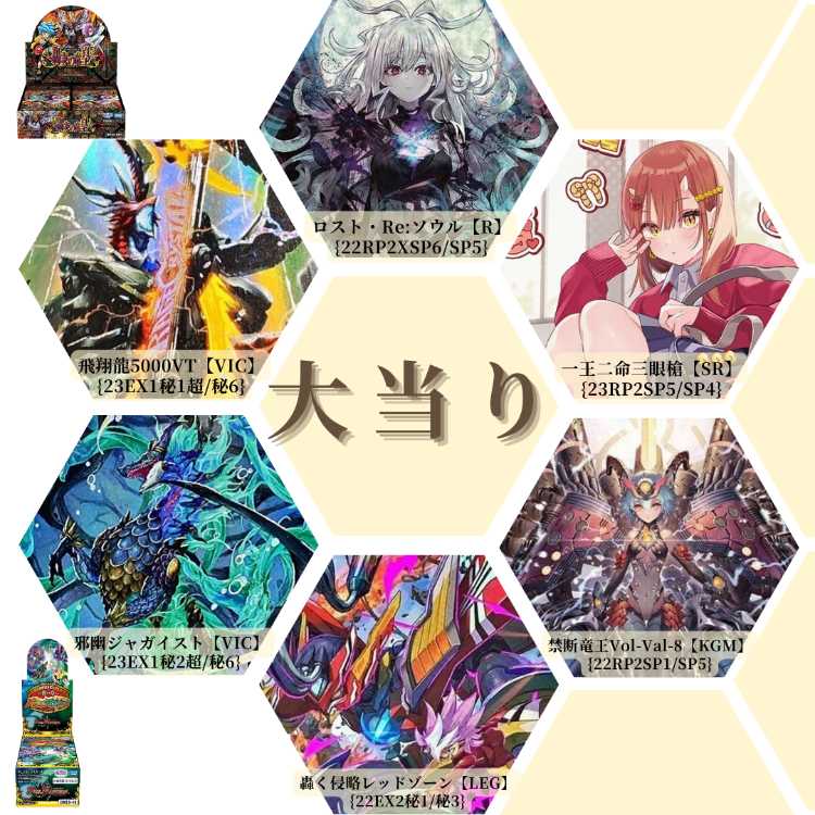 速購入用【80口】パック＆BOX特典付き！デュエマ オリパ ！500記念