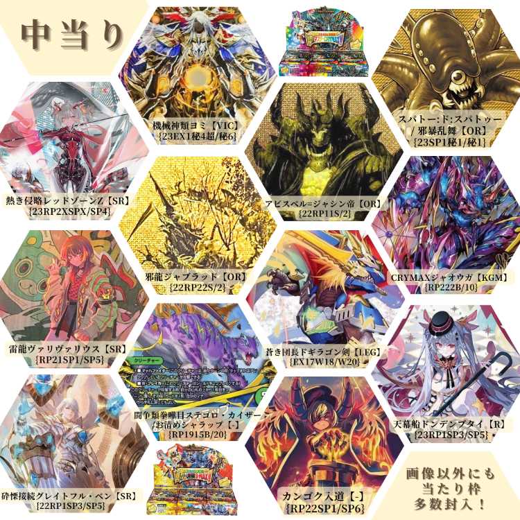 速購入用【80口】パック＆BOX特典付き！デュエマ オリパ ！500記念