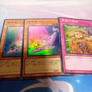 Spiritual Beast Pettlephin Super etc.