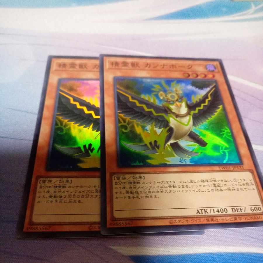 精霊獣 カンナホーク スーパーレア