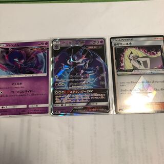 アーゴヨン進化セット+ルザミーネ◆PR