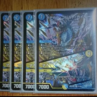 メヂカラ・コバルト・カイザー｜アイド・ワイズ・シャッター