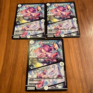 Lilin the Invisible Fairy｜Fairy Prelude U 52/110