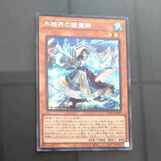 氷結界の鏡魔師　シークレットレア　TW01 JP003  【木林堂】