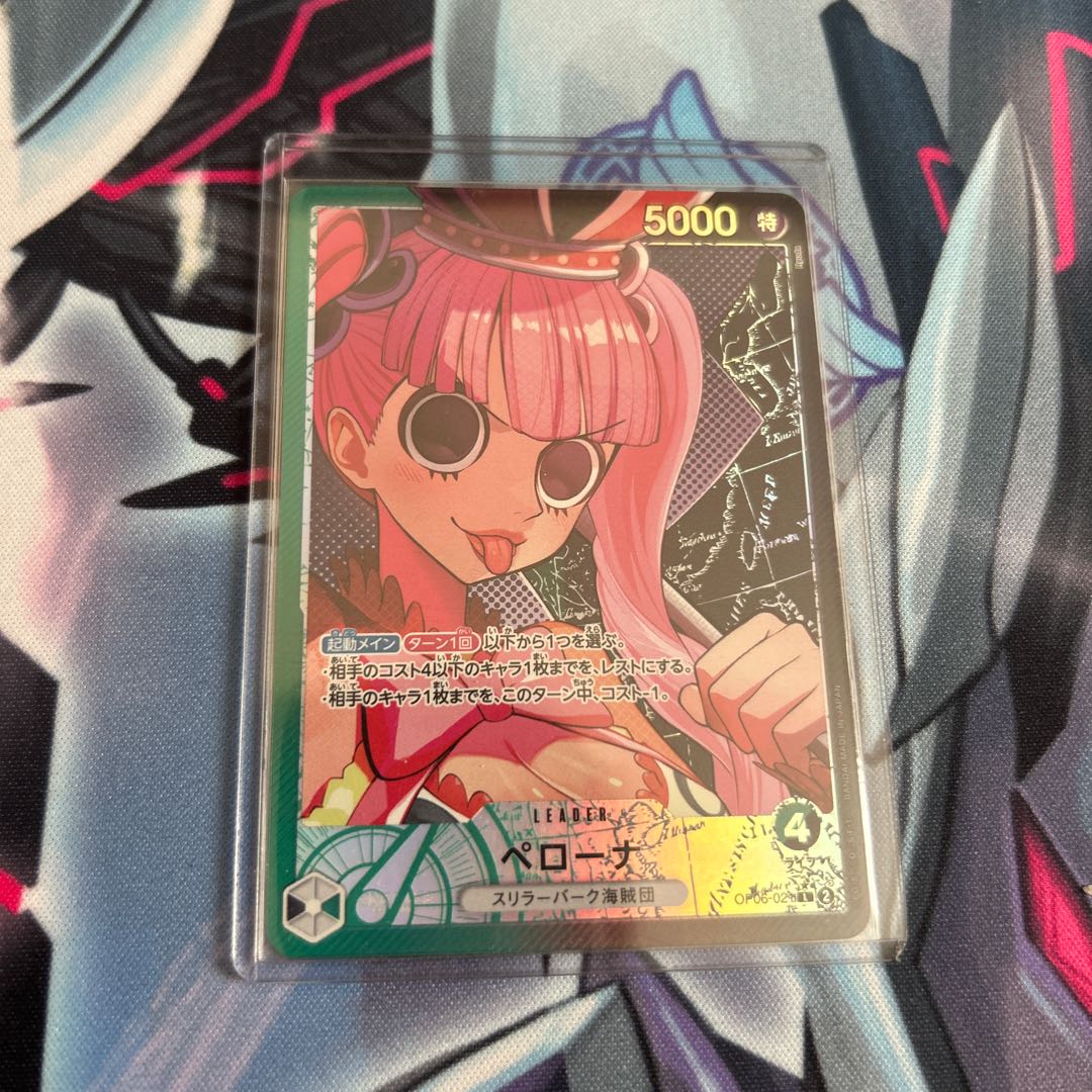 ペローナ パラレル