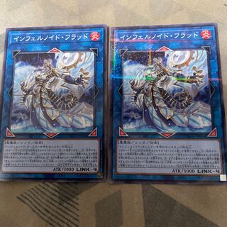 インフェルノイド・フラッド ノーマル ノーパラ セット