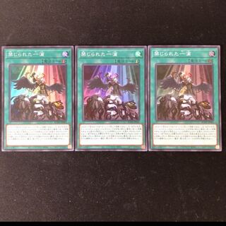 禁じられた一滴　スーパー　3枚